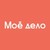 Моё дело.Бухгалтерия для бухгалтеров и предпринимателей logo