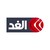 قناة الغد - Alghadtv logo