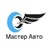 Logo de ООО "Мастер Авто"