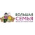Большая Семья logo