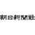 The Asahi Shimbun Company logo