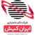 Iran Kish Credit Card Co (Kiccc) logo