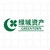 Logo de 绿城酒店资产管理有限公司 Greentown Hotel Asset Management Co., Ltd