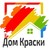 Дом краски logo