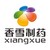 Logo de Guangzhou Xiangxue Pharmaceutical Co., Ltd.