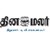 Dinamalar logo