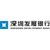 Logo de Shenzhen Development Bank