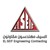 El Seif Engineering Contracting logo