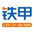 Logo de 铁甲