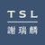 Logo de TSL Jewellery