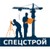 OOO "Spetsstroy" logo