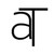 Chartered Accounting firm - Antoine Thierry logo