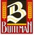Buiteman Savoury Biscuits logo