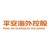 China Ping An Insurance Overseas (Holdings) Limited logo