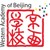 Western Academy of Beijing logo