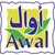 AWAL DAIRY COMPANY W.L.L. logo