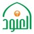 مؤسسة الأميرة العنود الخيرية logo