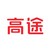 高途Gaotu (NYSE: GOTU) logo