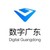 数字广东网络建设有限公司 logo