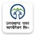 Uttarakhand Power Corporation Limited (UPCL) logo
