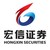 宏信证券有限责任公司 logo