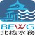 北控水务集团 logo