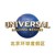 Universal Beijing Resort logo