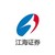Logo di 江海证券有限公司