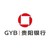 贵阳银行股份有限公司 logo