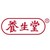养生堂 · 生物制药 logo