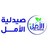 شركة الامل الطبية المتقدمة logo
