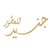 Junaid Perfumes logo