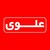 Alavi logo