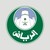 أمانة منطقة الرياض logo