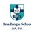 Bina Bangsa School logo