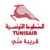 TUNISAIR logo