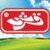 Qarshi industries pvt ltd logo