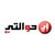 إي حوالتي - Ehawalti logo