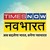 Times Now Navbharat logo