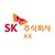 SK AX logo
