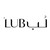 Lub  | لُب logo