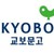 KYOBO BOOK CENTRE(교보문고) logo
