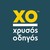 Greek Yellow Pages (Χρυσός Οδηγός) logo