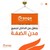 شركة اورنج لاين للخدمات التجارية logo