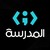 المدرسة - Almdrasa logo