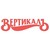 ООО "Вертикаль" logo