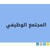 نور البيان logo
