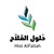 شركة حلول الفلاح الزراعية logo