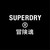 Superdry Stores logo