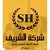 شركة الشريف للإلحاق العمالة المصرية بالخارج ترخيص وزارة القوى العاملة المصرية رقم 463 logo
